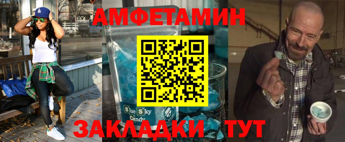 АМФЕТАМИН Premium Обь