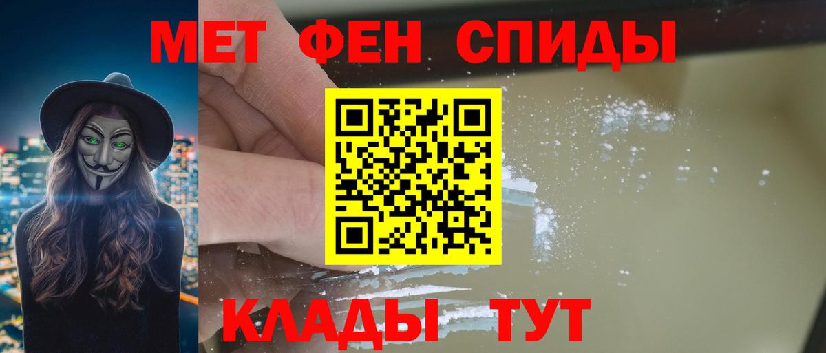 Обь  АМФ  Вход с VPN  Амфетамин 97% 