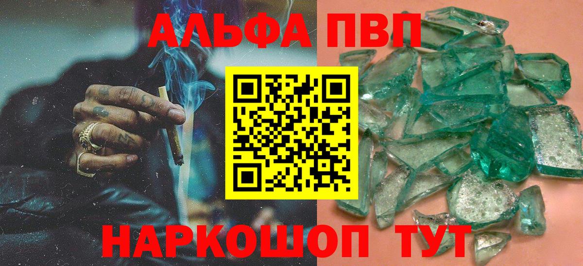 Альфа ПВП VHQ Обь