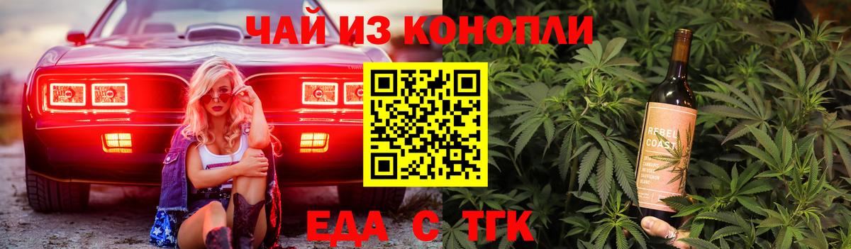 Печенье с ТГК марихуана  Вход с VPN  Обь 