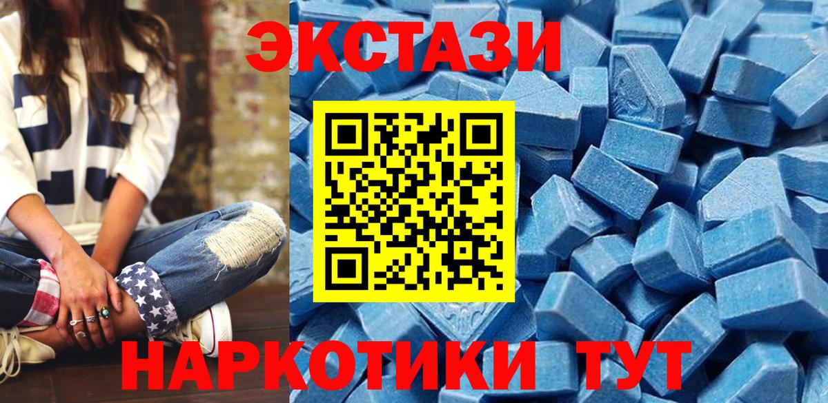 Экстази Дубай  Вход с VPN  ЭКСТАЗИ  Обь  darknet какой сайт  Ecstasy Philipp Plein 