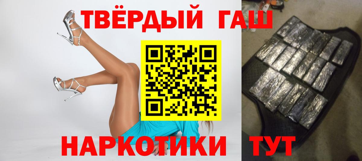 Гашиш 40% ТГК  ГАШИШ  Обь  Гашиш Premium  Вход с VPN 