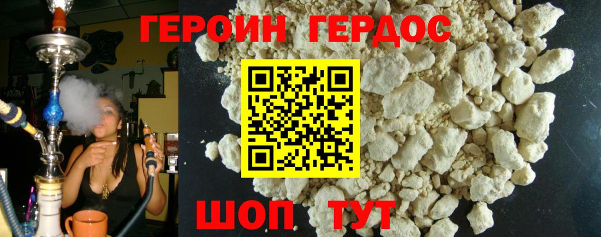 Героин гречка Обь