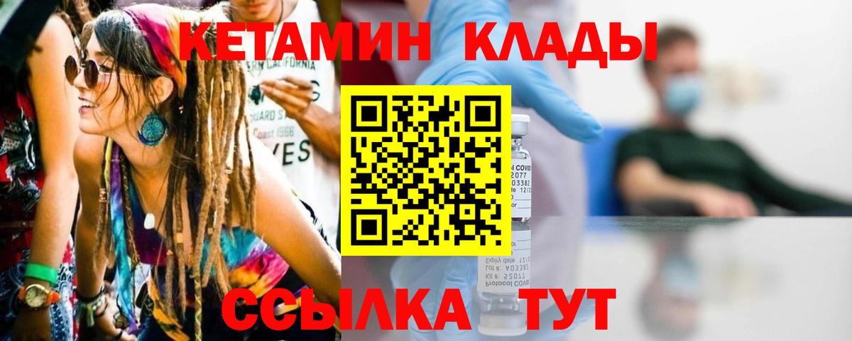 Обь  КЕТАМИН ketamine  Вход с VPN 