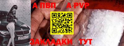 стафф Пыть-Ях