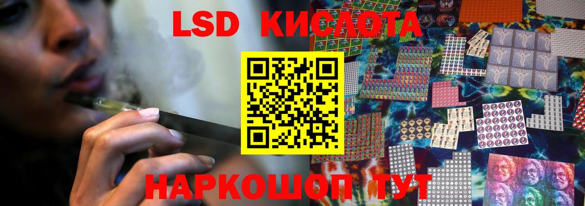 LSD-25 экстази ecstasy Обь