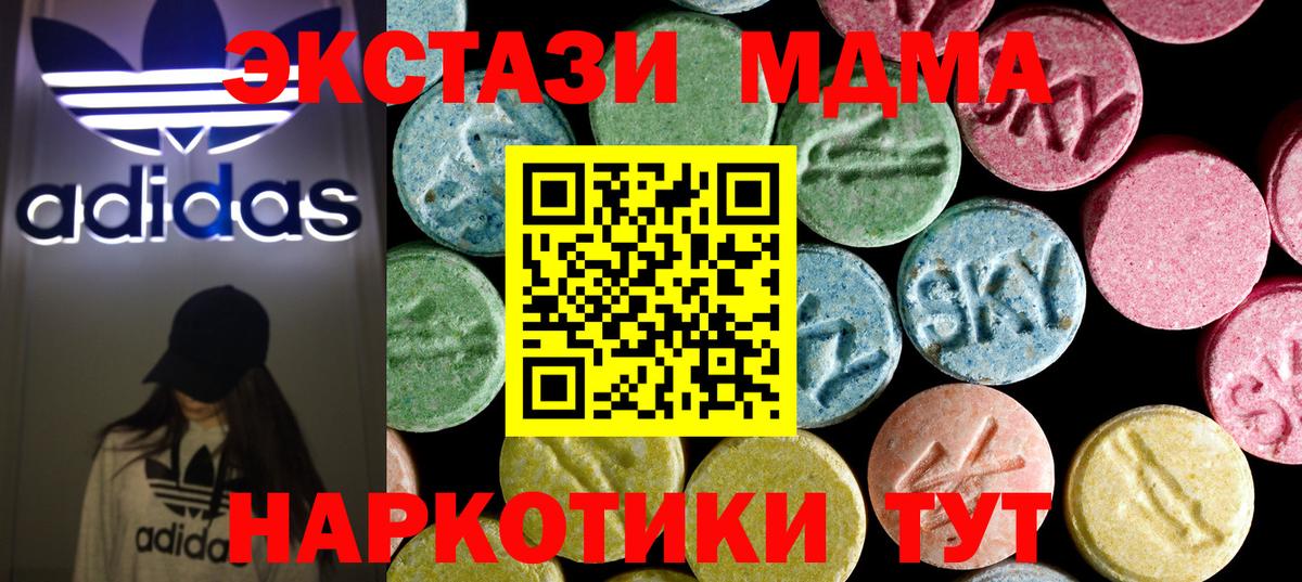 MDMA молли  Вход с VPN  Обь 