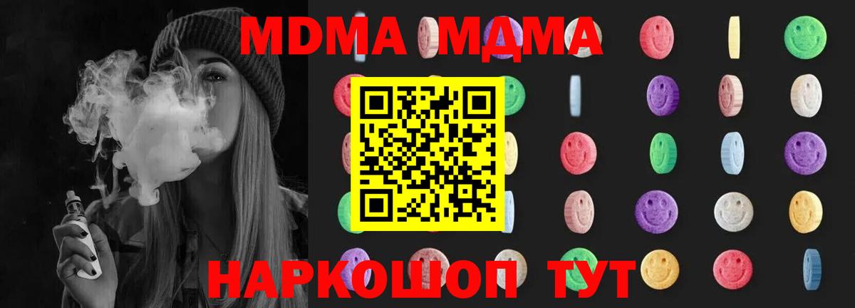 МДМА молли Обь