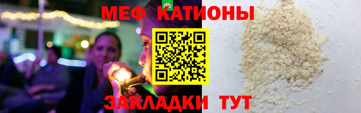 МЕФ 4 MMC  Вход с VPN  Обь  Меф  МЯУ-МЯУ кристаллы 