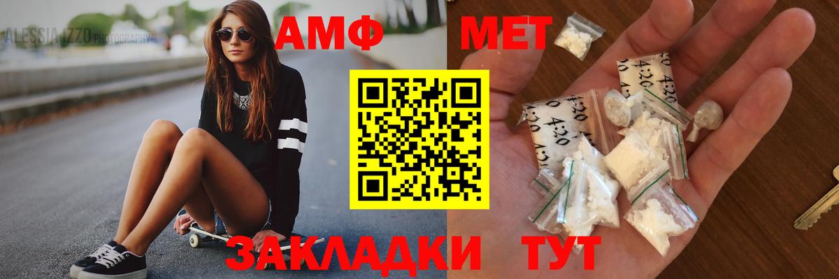 МЕТАМФЕТАМИН пудра  Вход с VPN  Обь 