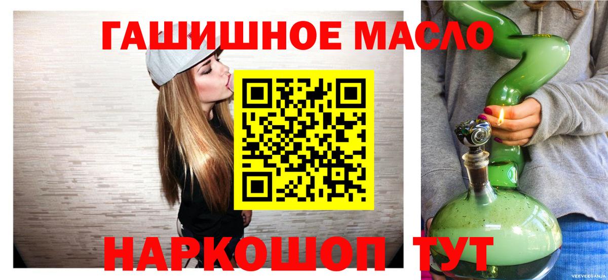 ТГК вейп Обь