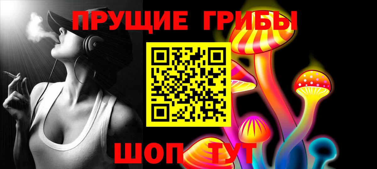Обь  Галлюциногенные грибы MAGIC MUSHROOMS  хочу   Галлюциногенные грибы Psilocybine cubensis  Вход с VPN 