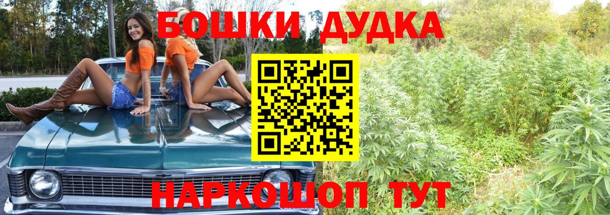 Марихуана Amnesia  Канабис Ganja  Бошки Шишки MAZAR  Обь  Вход с VPN 